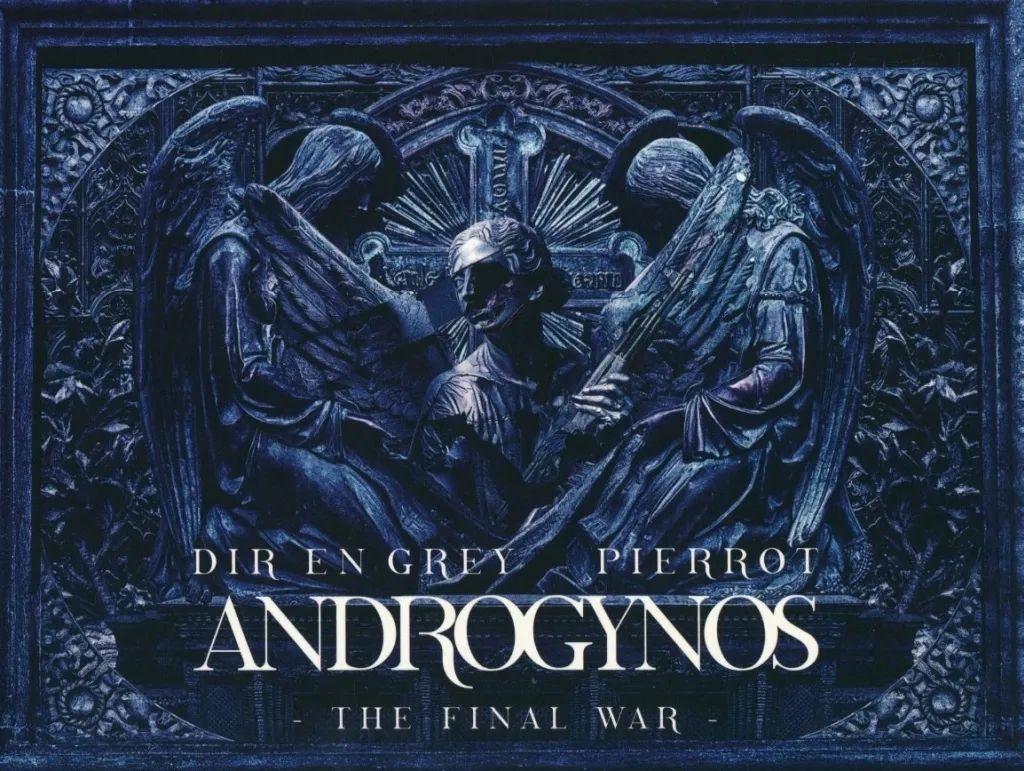 【中古】邦楽DVD PIERROT×DIR EN GREY / ANDROGYNOS THE FINAL WAR [豪華盤]