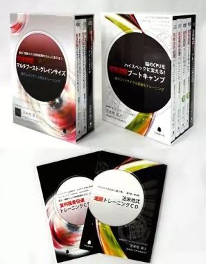超高速脳ブートキャンプと超並列脳マルチブースト・グレインサイズの