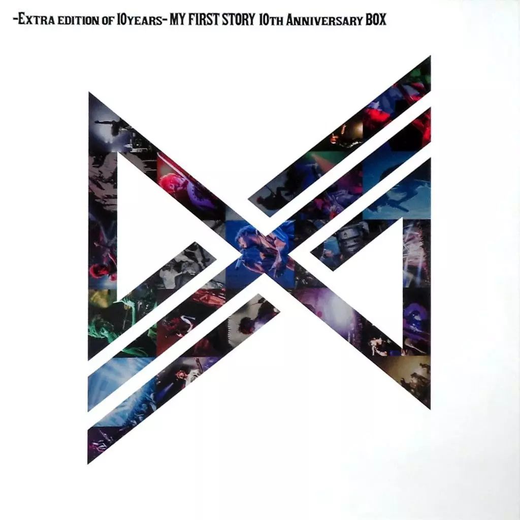 【中古】邦楽Blu-ray Disc MY FIRST STORY / MY FIRST STORY-EXTRA EDITION OF 10YEARS- MY FIRST STORY 10TH ANNIVERSARY BOX