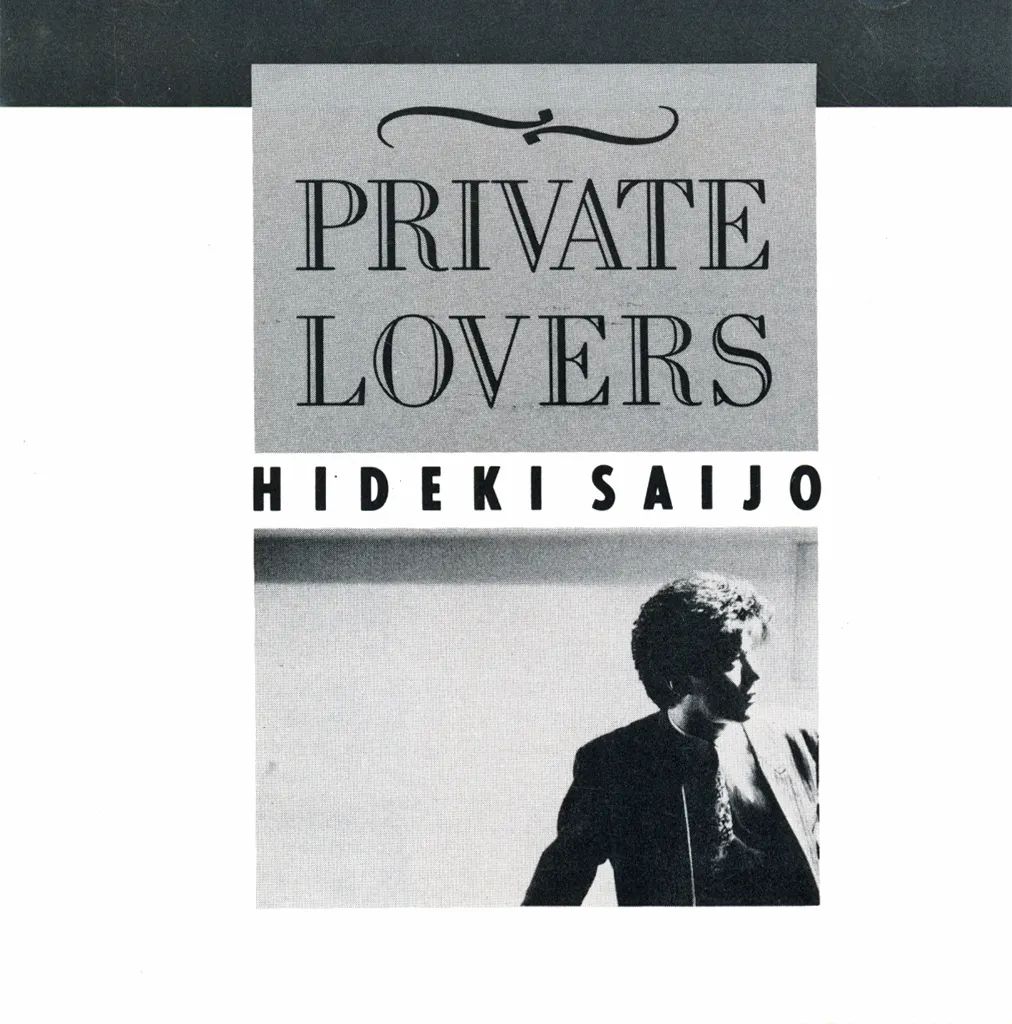 西城秀樹 CD PRIVATE LOVERS帯付 未開封 西城秀樹 CD PRIVATE LOVERS帯