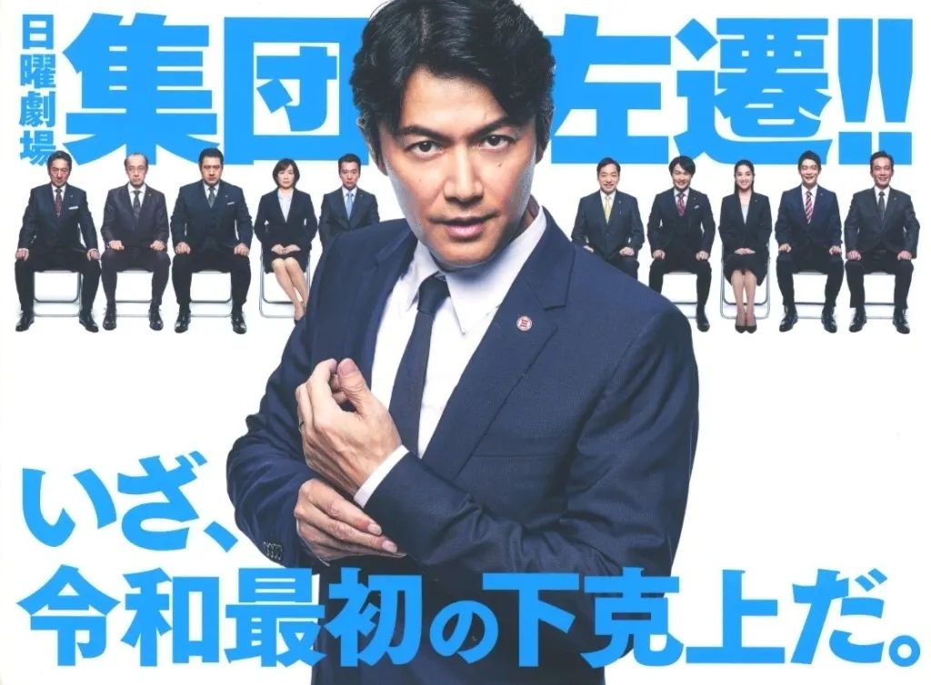 【中古】邦画DVD 集団左遷!! 11,005円