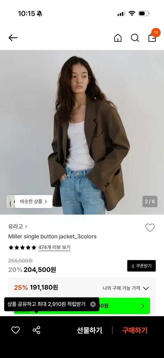 URAGO ウラゴ miller single button jacket (ブラウン)