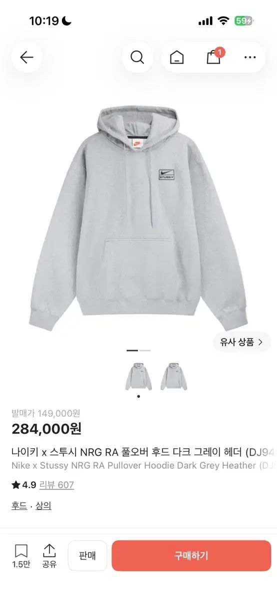 s NIKE STUSSY NRG RA プルオーバー フーディー DARK GREY