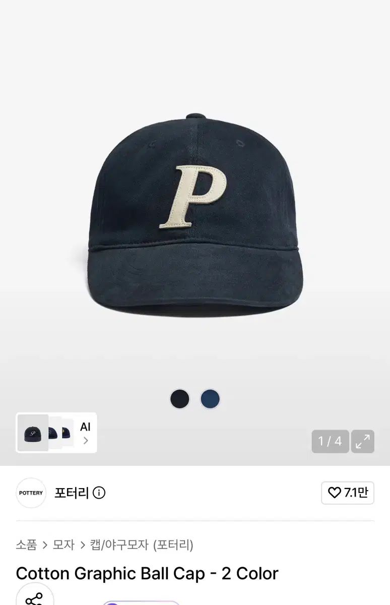 (新品) ポッタリー Pロゴ ベースボールキャップ ネイビー large