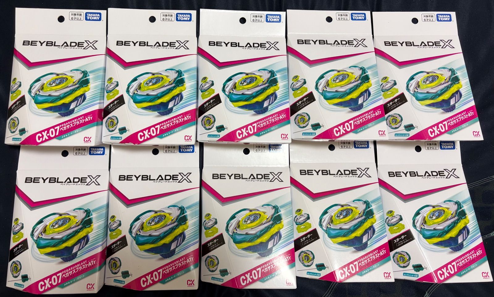 BEYBLADE X ベイブレードエックス CX-07 ペガサスブラストATr ×10個 