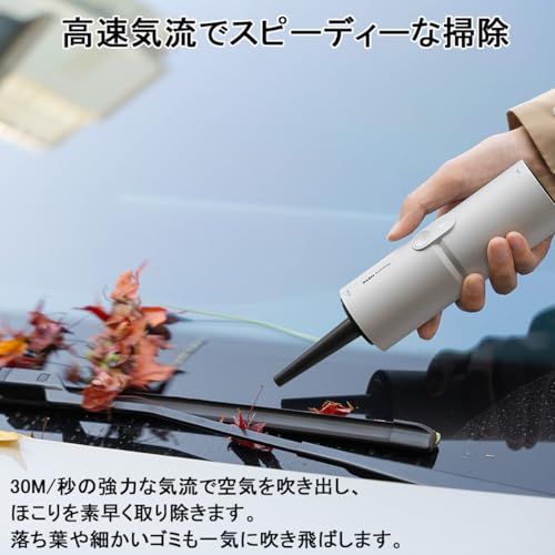 HOTO 4WAY 小型エアクリーナー SE ハンディ掃除機 コードレス 車用 【 吹き飛ぶ 吸い込む 空気入れ 空気抜き 】 バキューム ブロー 12000Pa 強力吸引力 ハンディクリーナー インフレーター コンパクト Type-C充電 66bd80dd HOTO 4WAY 小型エアクリーナー SE ハンディ掃除機 コードレス 車用 【 吹き飛ぶ 吸い込む 空気入れ 空気抜き 】 バキューム ブロー 12000Pa 強力吸引力 ハンディクリーナー インフレーター コンパクト Type-C充電 66bd80dd