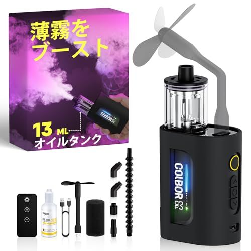 COLBOR CF3 ポータブルフォグマシン 30W ミニハンドヘルドスモークマシン リモートコントロール付き撮影用 小型霧霧ヘイズメーカー 60°傾斜保護 屋内 屋外 ハロウィン パーティー コスプレkk