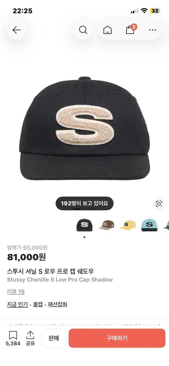 STUSSY シャニール S ロー ベースボールキャップ ブラック