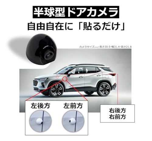 【新品】貼るだけ電子サイドミラー ドアカメラセット D1-B(ブラック) 【車のサイドが簡単に見えるドアカメラ】左右後方・直前直左(右)確認用にどこでも取り付け可能 エビアイ 3af48e76