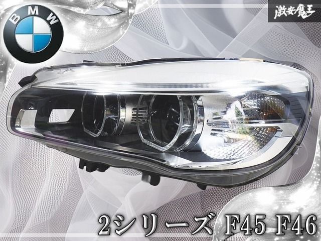 【奇麗//破損無し】BMW純正 2シリーズ F45 F46 前期 LED ヘッドライト ヘッドランプ 左 助手席 A9 7494857-01 棚
