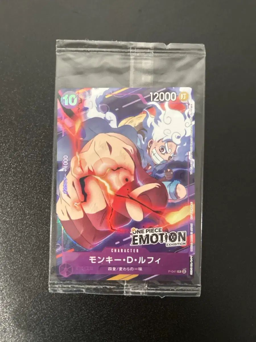 ONE PIECE イモションカード 未開封 出品