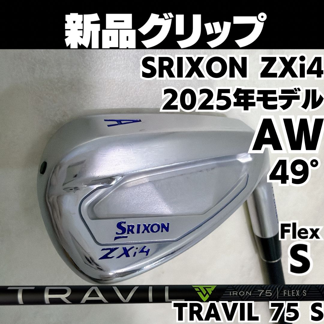 新品グリップ スリクソン SRIXON ZXi4 AW 2025年モデル 単品アイアン