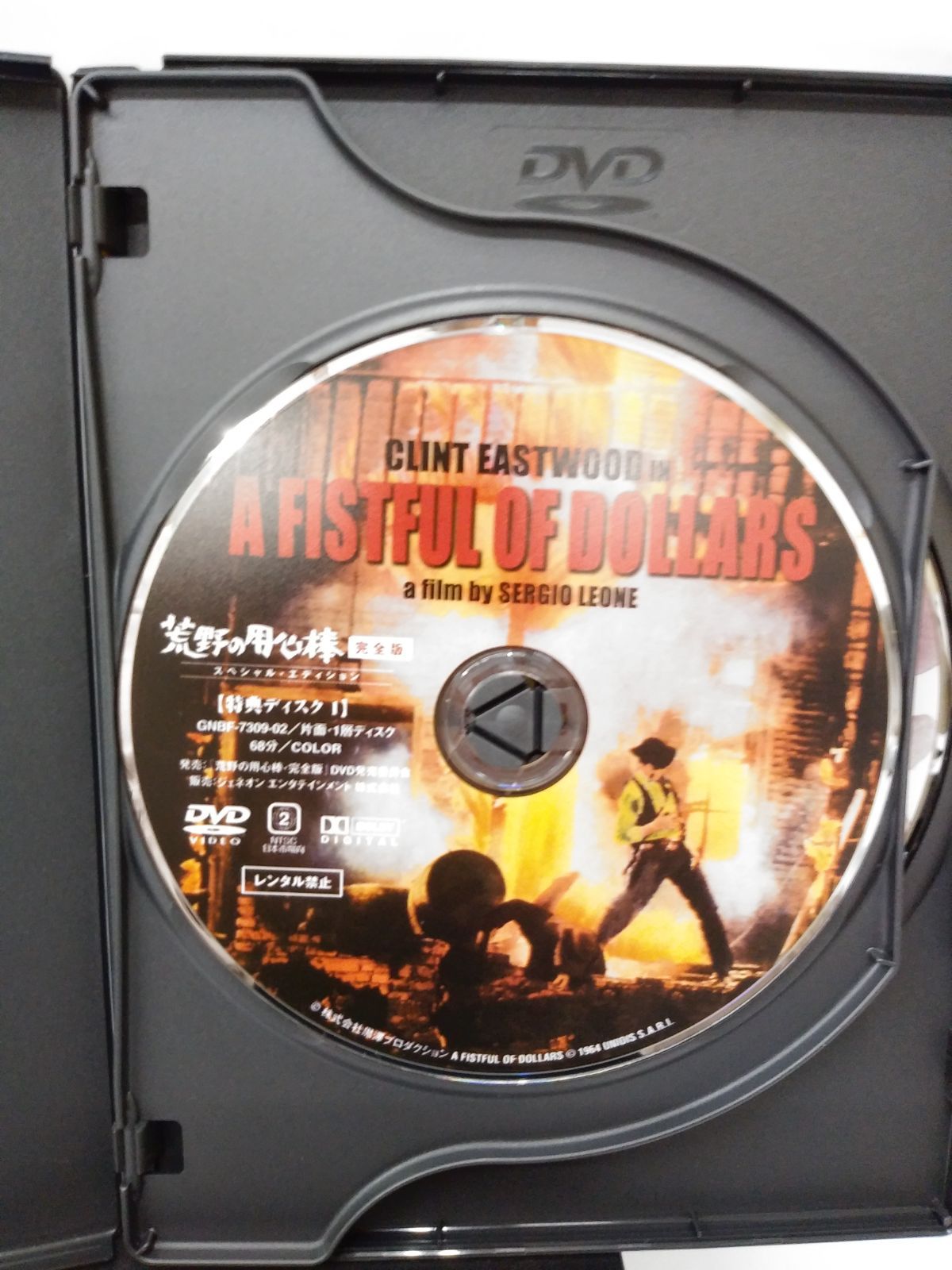中古】セル版DVD 荒野の用心棒 完全版 スペシャルエディション - メルカリ