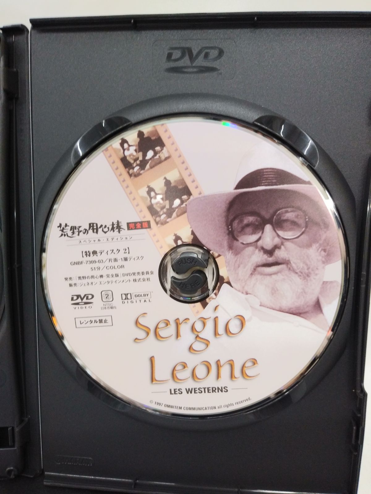中古】セル版DVD 荒野の用心棒 完全版 スペシャルエディション - メルカリ