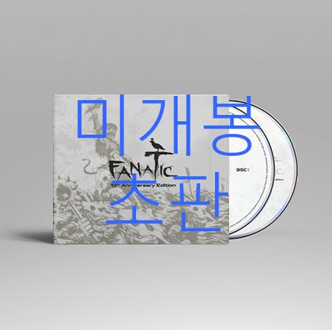 未開封 初版 怒っている ー Fanatic 13 周年 記念アルバム （ CD ）