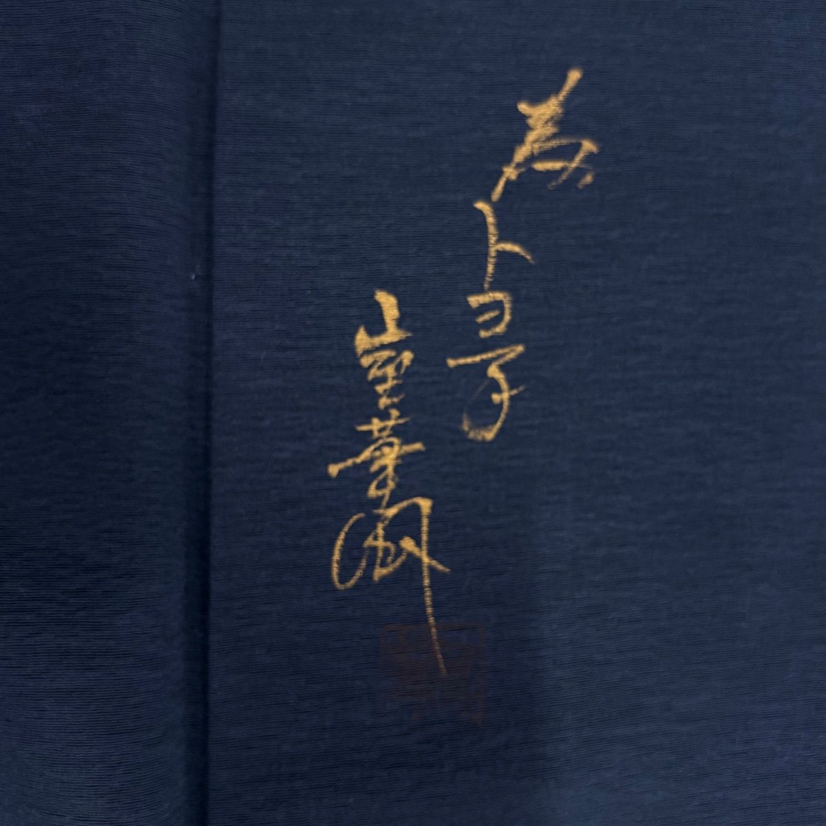 色留袖 身丈159.5cm 裄丈63.5cm 正絹 秀品 【中古】 色留袖 身丈159.5cm 裄丈65.5cm 正絹 秀品 【中古】の通販 by バイセル