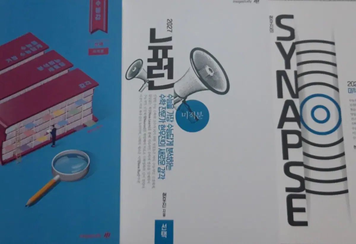 新品の本 2027 ヒョン・ウジン 微分積分学 ニューロン & シナプス & 水分感 フルセット