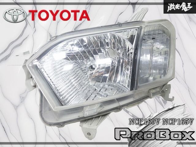 【ストア出品/激安魔王 】トヨタ 純正 NCP160V NCP165V プロボックス ハロゲン ヘッドライト ヘッドランプ 左 左側 助手席側 KOITO 52-279