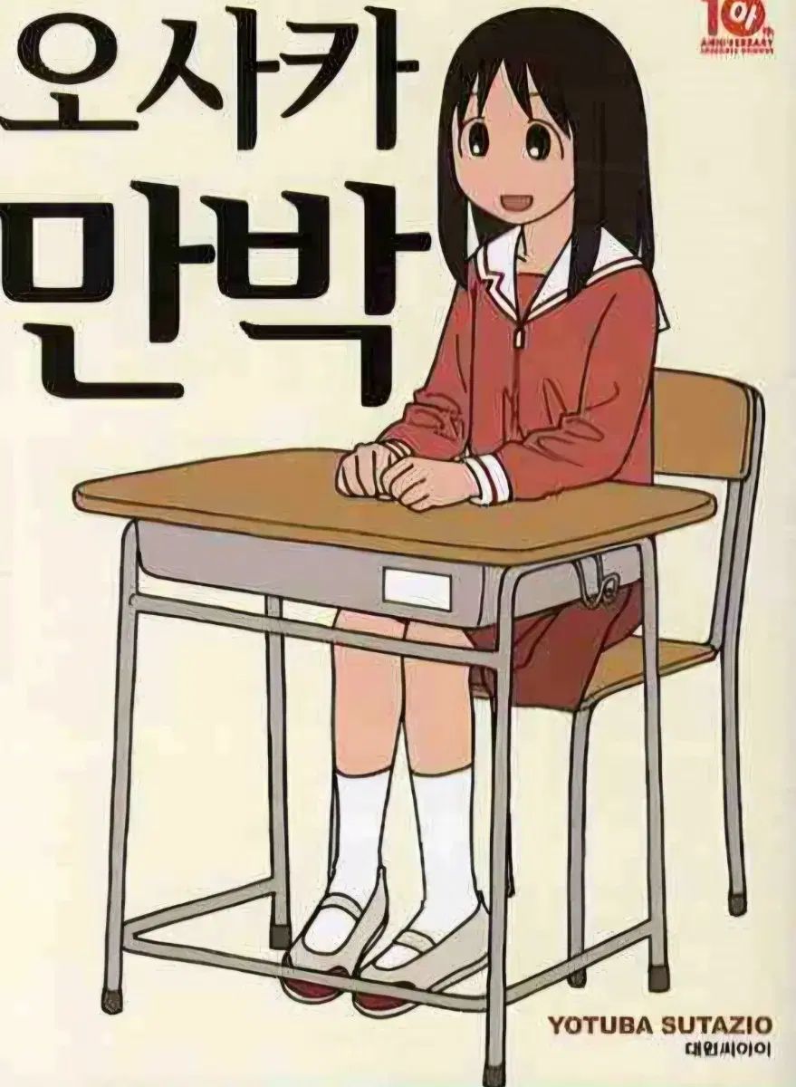 上級書籍）大阪 万博
