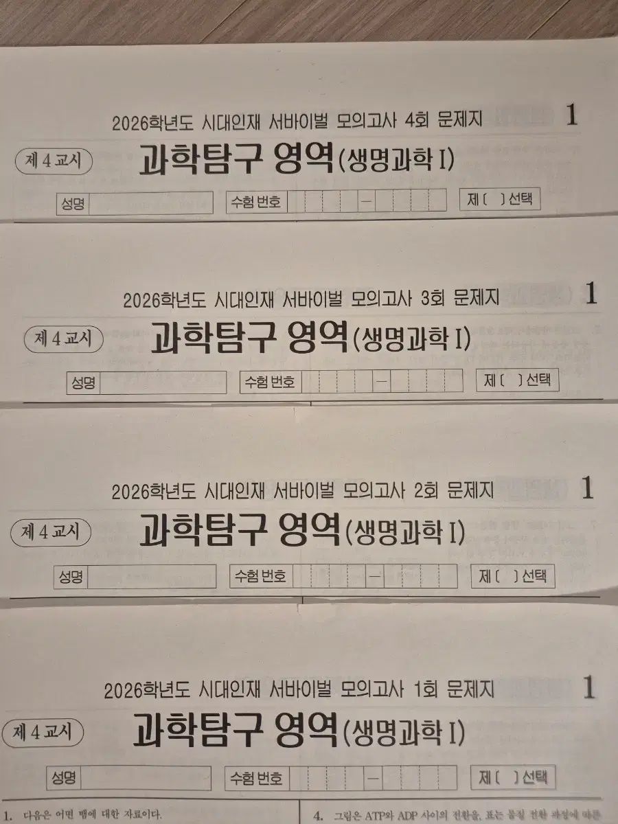 大学入試能力試験24
