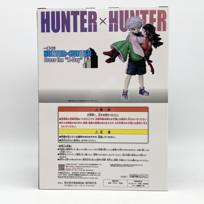 【中古】開封 一番くじ HUNTER×HUNTER Cross the X-Day ラストワン賞 キルア&アルカ MASTERLISE PLUS ラストワンver. 選挙篇[17]