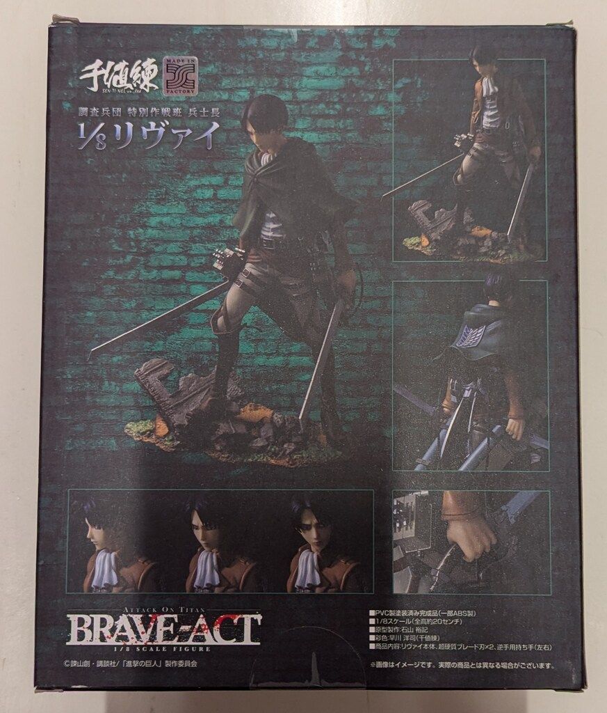 千値練 ブレイブアクト 進撃の巨人 リヴァイ 千値練 ブレイブアクト 進撃の巨人 リヴァイ
