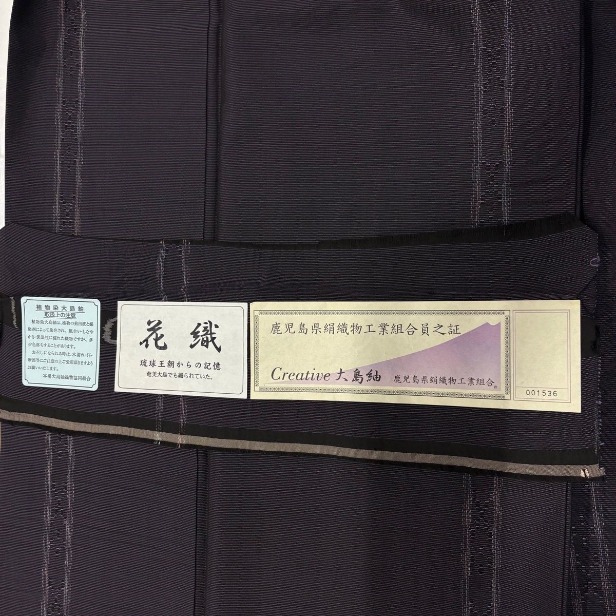 紬 身丈165cm 裄丈63.5cm S 袷 花織 縦縞 幾何学 紫 正絹 逸品 【中古