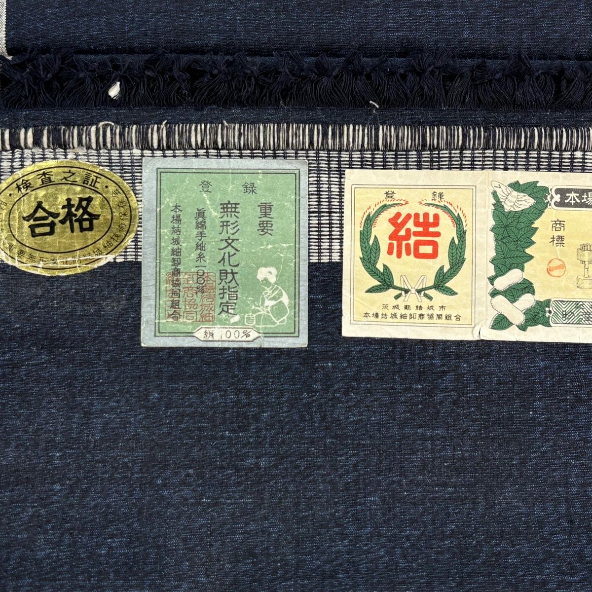 反物 逸品 本場結城紬 奥順 証紙 紺色 正絹 【中古】 - メルカリ