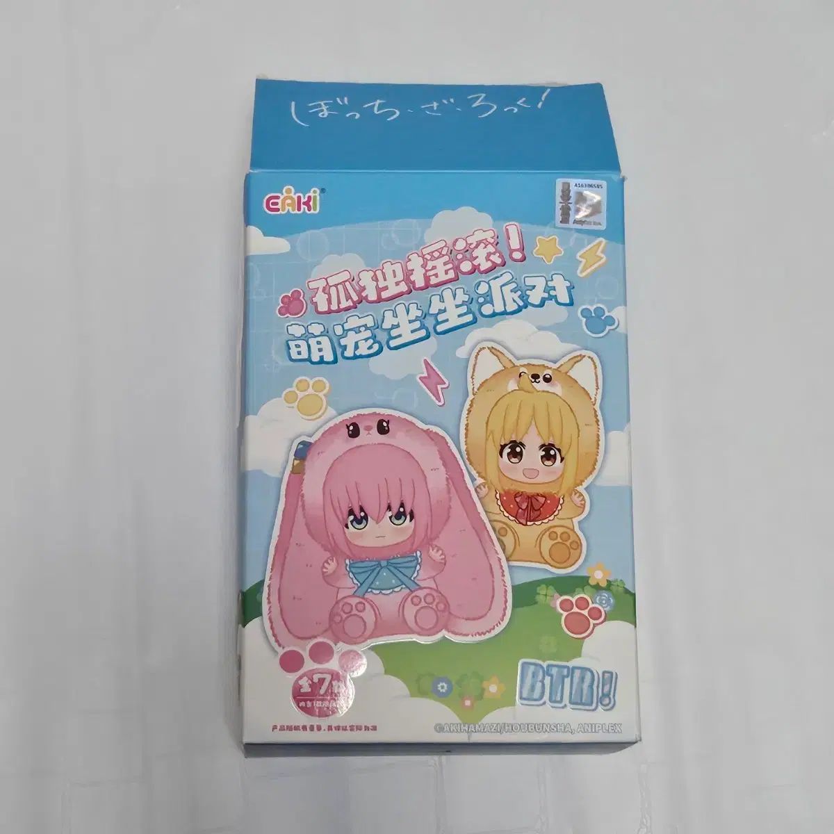 ぼっち・ざ・ろっく！ ぼっち・ざ・ろっく！ ラブブ 後藤 ひとり うさぎ