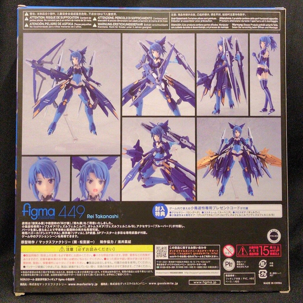MAXFACTORY figma アリス・ギア・アイギス 小鳥遊怜 449