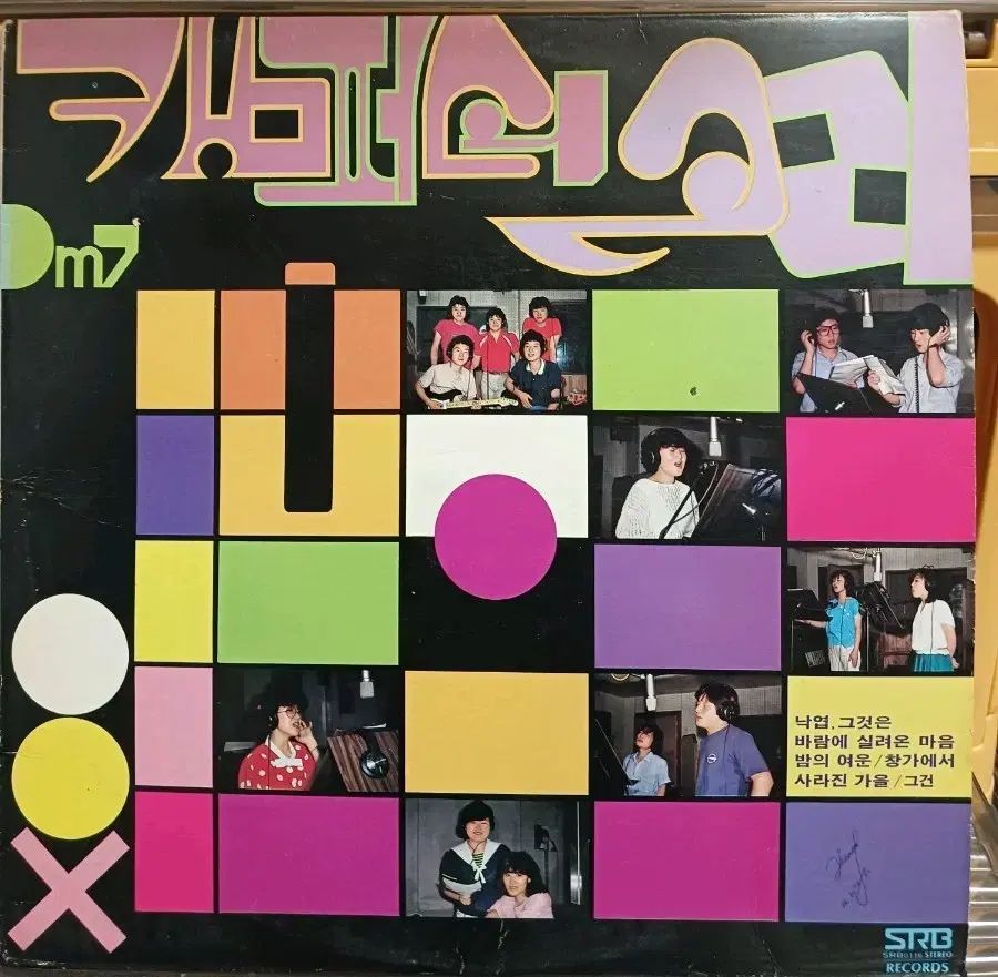 キャンパス 音 LP 84 年 チャン・ピルスン ソリドゥル デビュー盤 NM +
