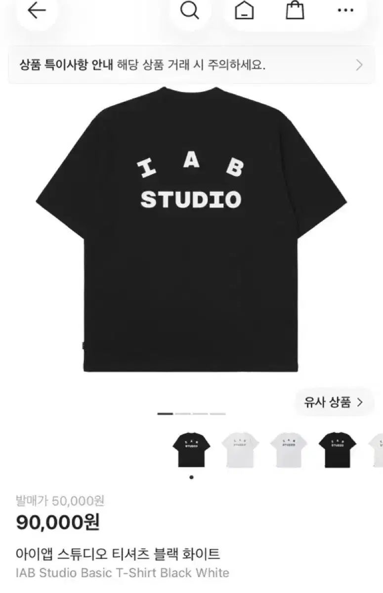 IAB Studio アイエプスタジオ 半袖 ブラック