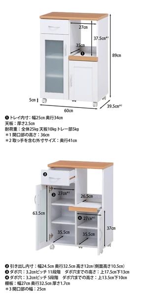 【限定特価】キッチンカウンター サージュ WH×NA 60幅　キッチンラック レンジボード ワゴン