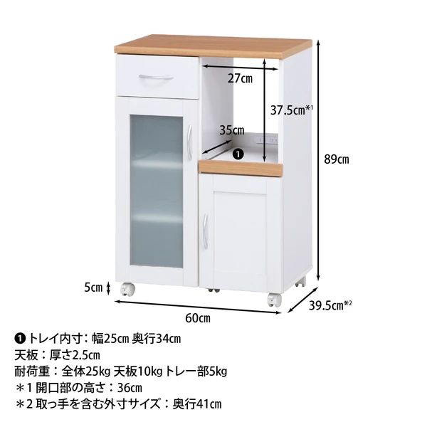 【限定特価】キッチンカウンター サージュ WH×NA 60幅　キッチンラック レンジボード ワゴン