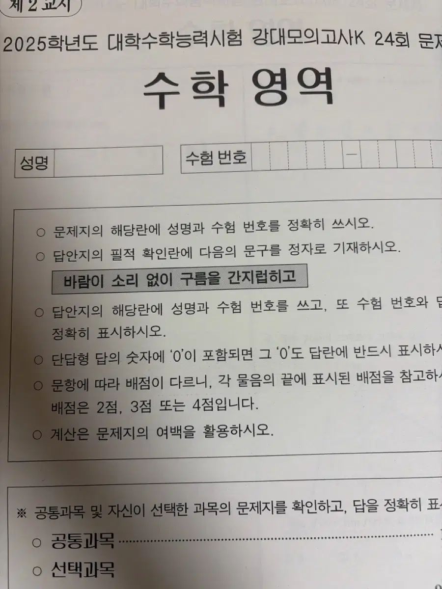 25 江南デソン塾Ｋ 13回分