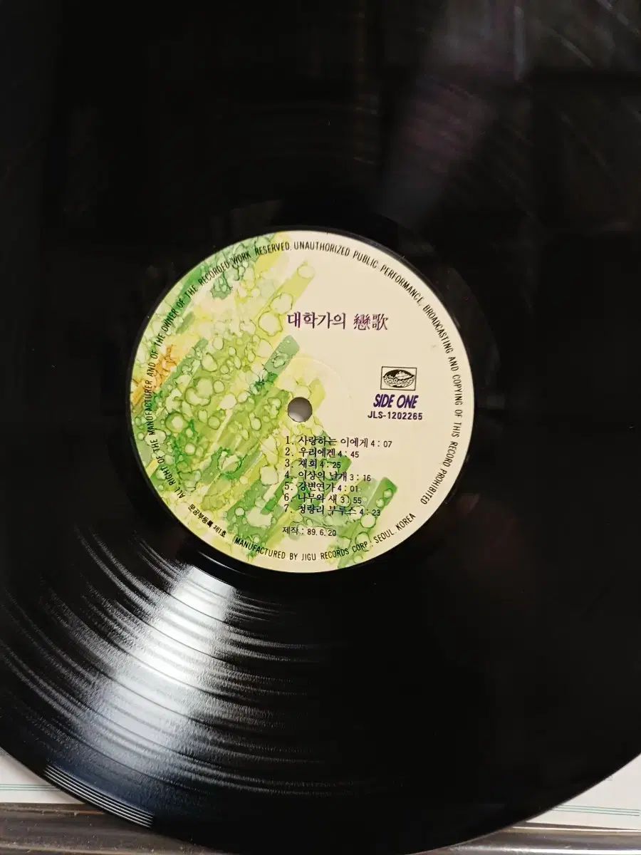 若い男 MAP OF THE SOUL : PERSONA 音楽 シリーズ 7 家 LP 89 年盤 MINT