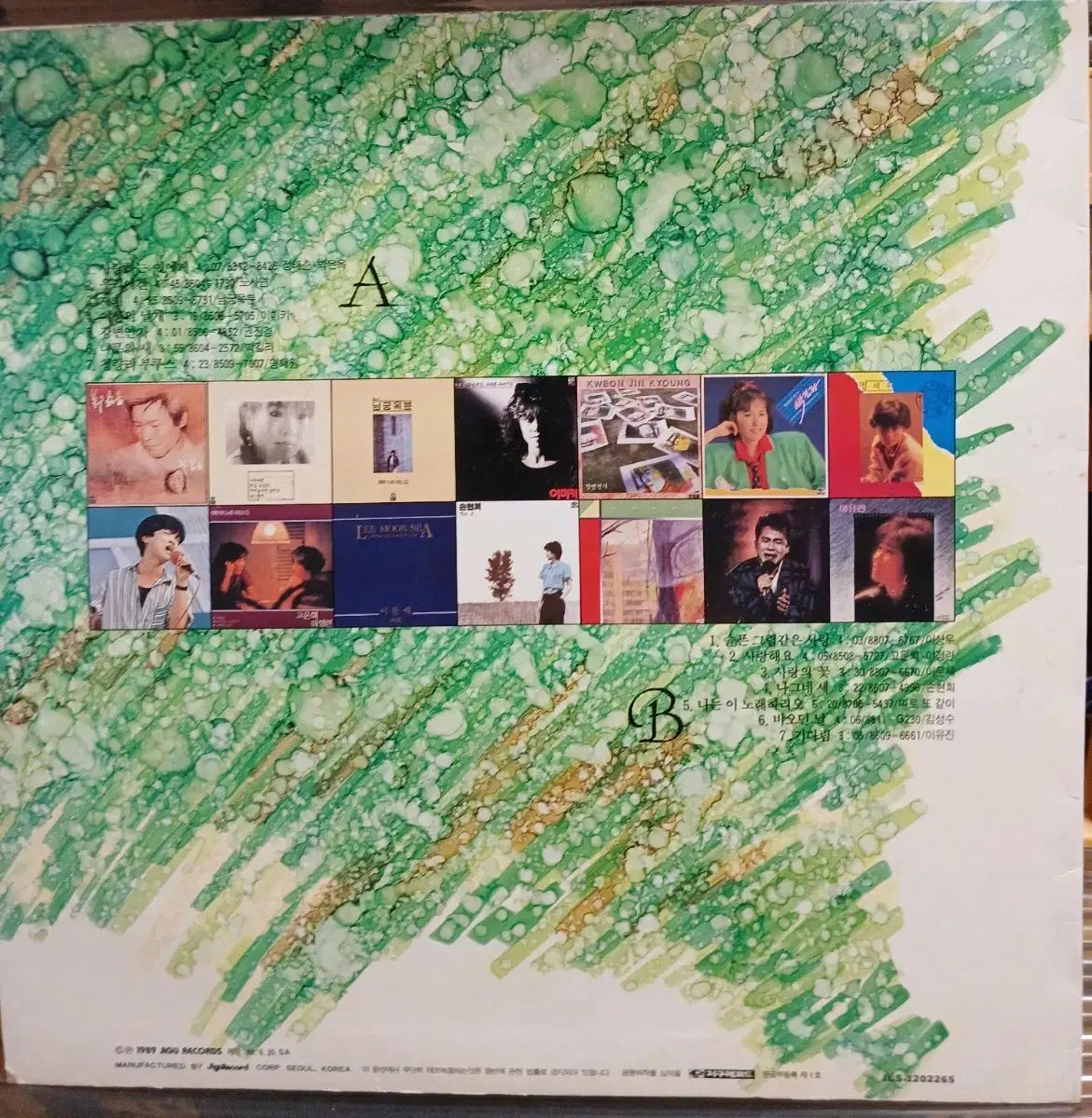 若い男 MAP OF THE SOUL : PERSONA 音楽 シリーズ 7 家 LP 89 年盤 MINT