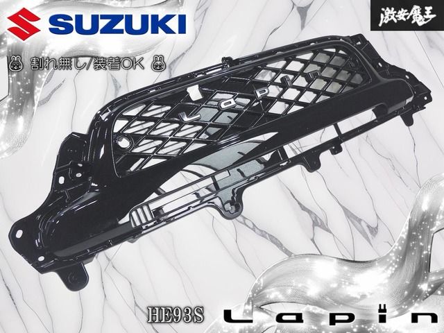 ★割れ無し/装着OK★ スズキ 純正 HE93S ラパン ノーマル フロント バンパーグリル ロアグリル 黒メタリック系 71741-80PC 即納