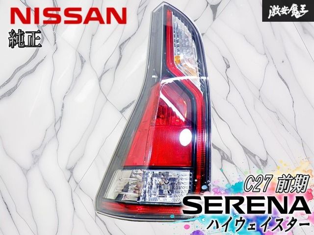 日産 ニッサン セレナ C27 純正テールライト 左のみ 2026年最新】セレナ(C27) 純正テールライト商品一覧 - Yahoo!オークション