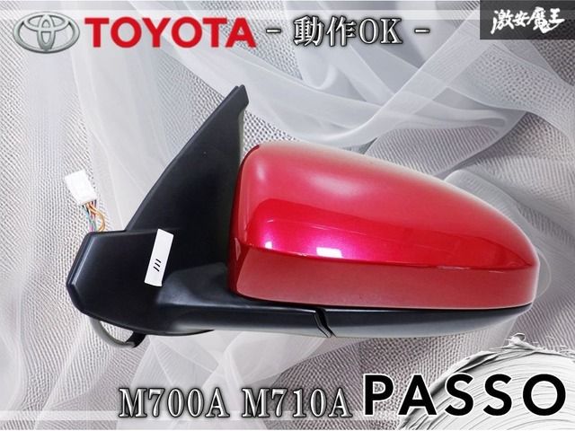 ☆動作OK☆ TOYOTA トヨタ 純正 M700A M710A パッソ ドアミラー サイドミラー 左 左側 助手席側 7P MURAKAMI 9910 レッド 赤 激安魔王 棚