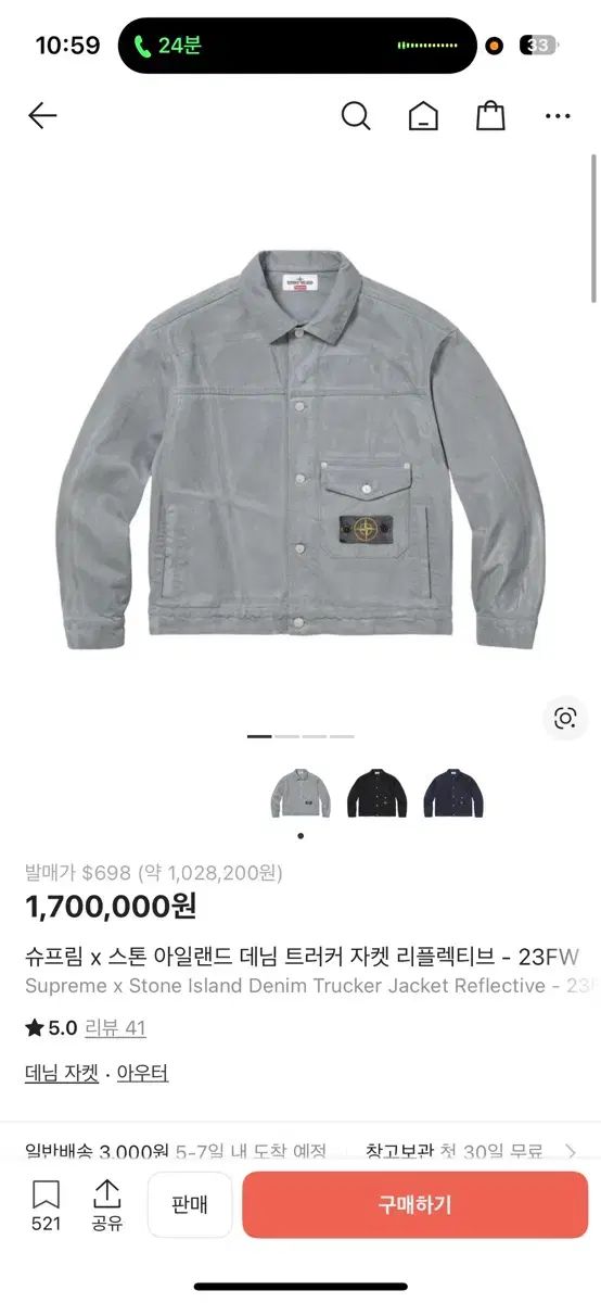シュプリームxストーンアイランド デニムトラッカージャケット XL