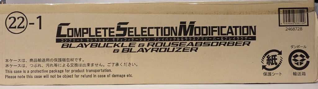 バンダイ コンプリートセレクションモディフィケ-ション 仮面ライダー剣 ブレイバックル&ラウズアブソーバー&ブレイラウザーセット 22-1