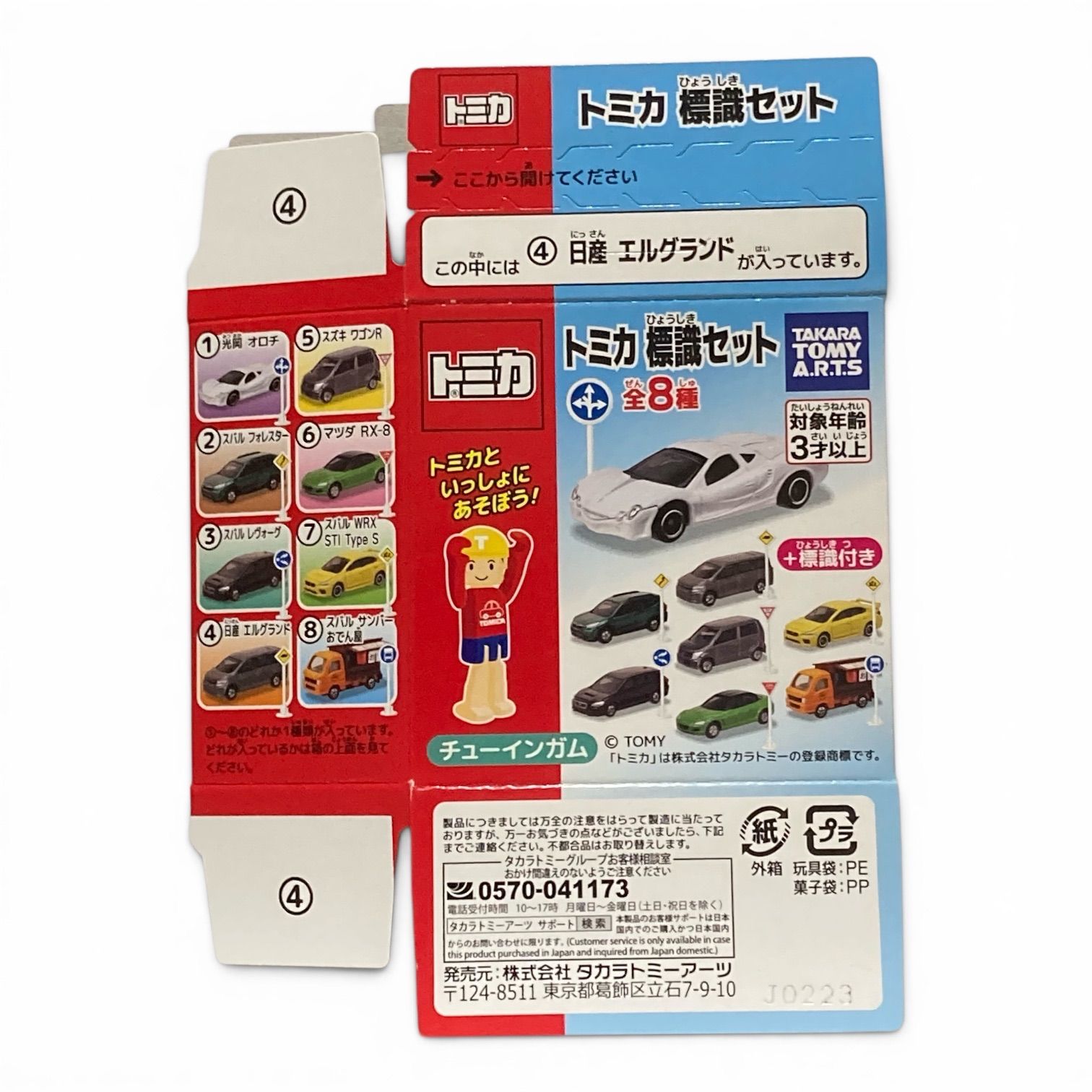 トミカ】日産 エルグランド (3代目・E52型・ガンメタ)／ 未使用（検品