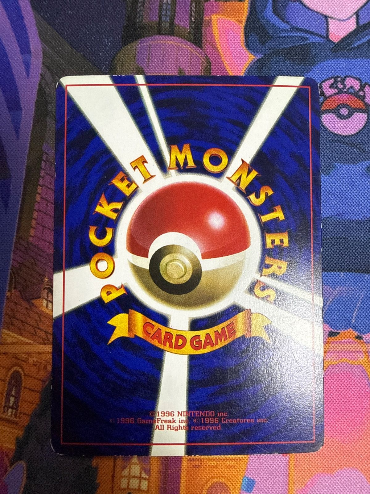 ニャース 1stPROMO 「月刊コロコロコミック98年1月号」 おまけカード