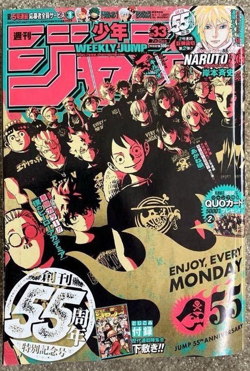 週刊少年ジャンプ 3738号 NARUTO特集 週刊少年ジャンプ 33号 2023年 NARUTO特集 - メルカリ