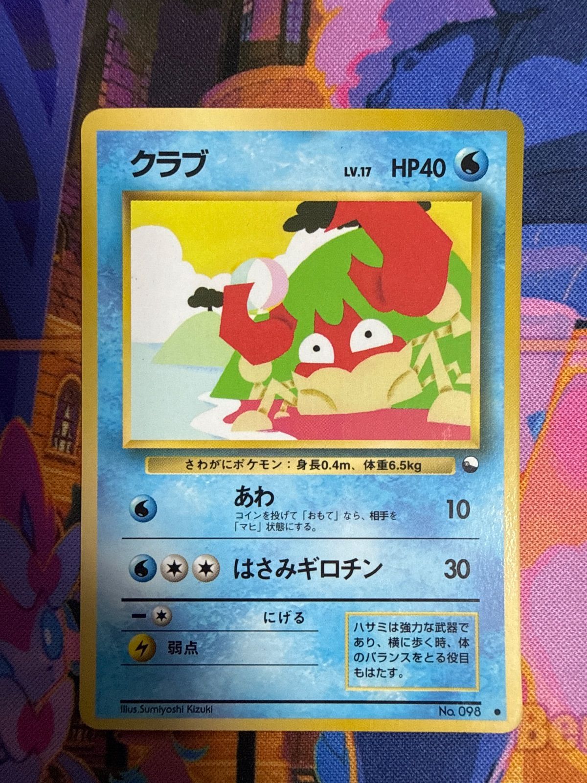 クラブ ○ 1stR 009/036 ポケモンカード 旧裏 - メルカリ