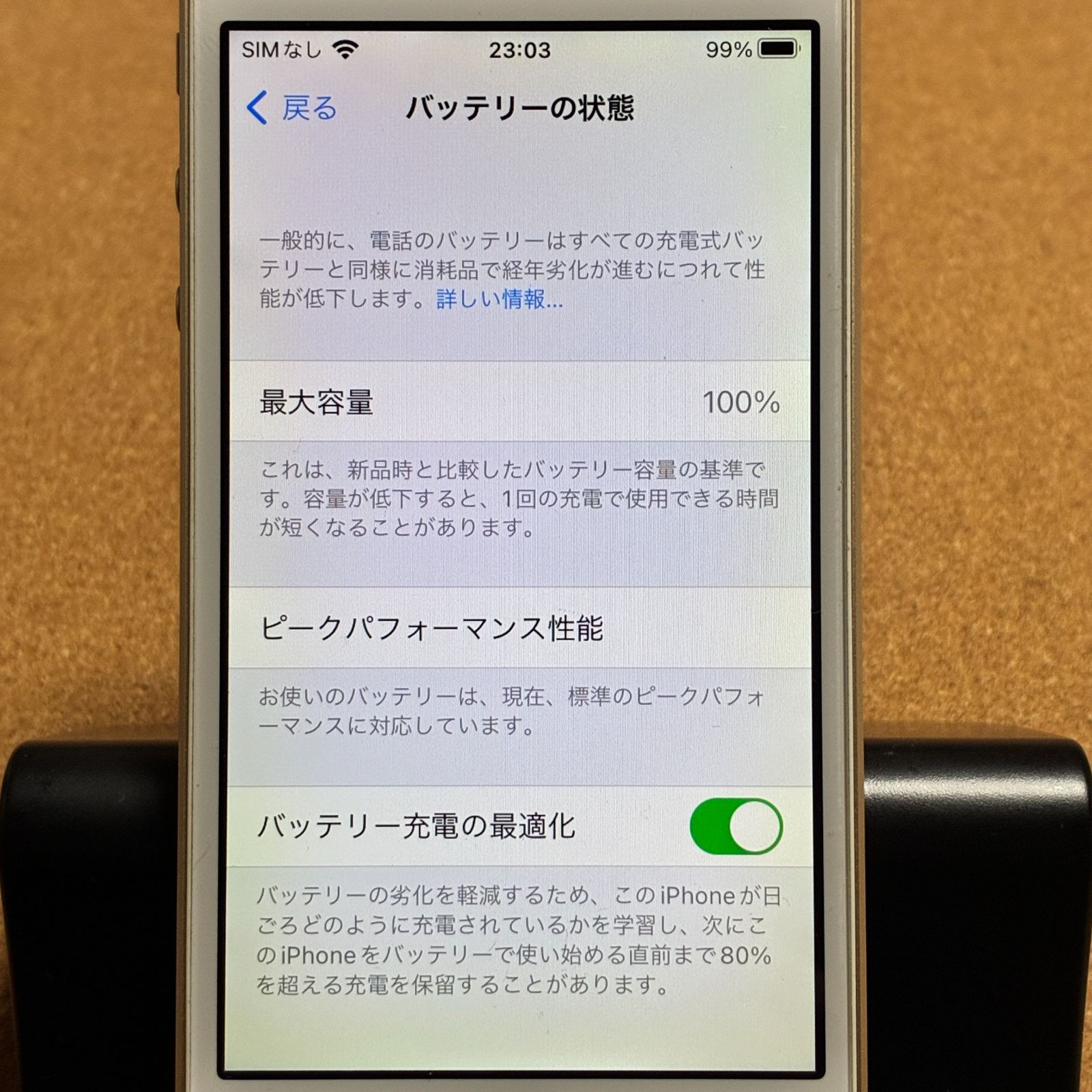 iPhone SE(第1世代) 16GB ゴールド SIMフリー - メルカリ