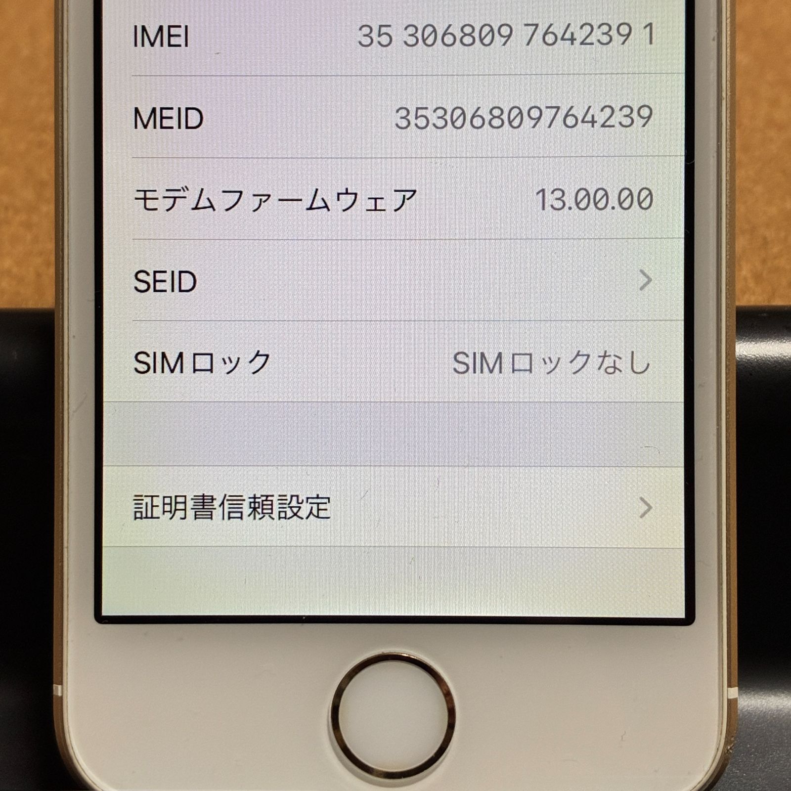 iPhone SE(第1世代) 16GB ゴールド SIMフリー - メルカリ
