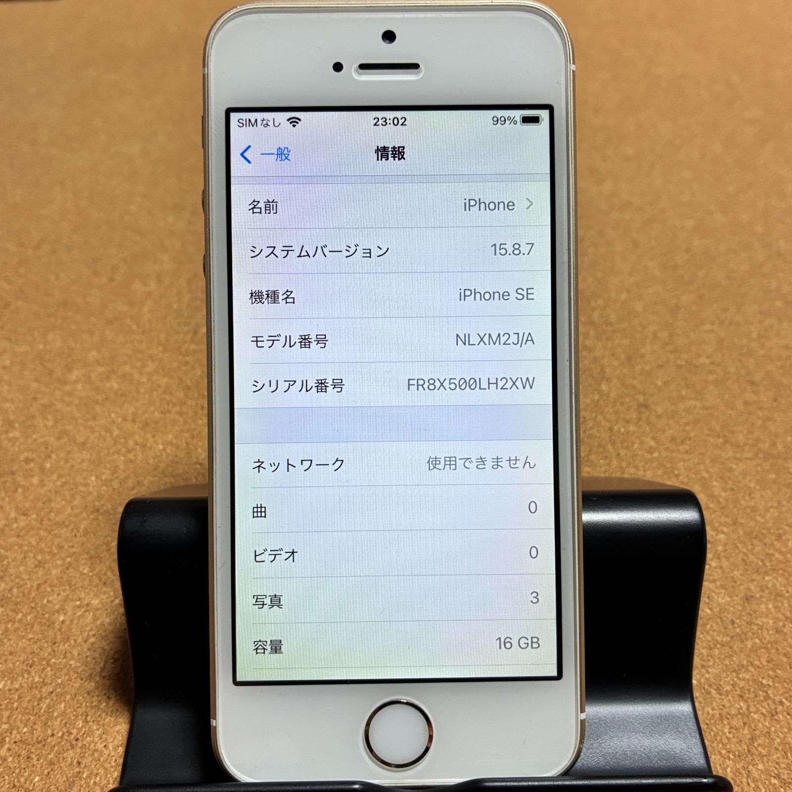 iPhone SE(第1世代) 16GB ゴールド SIMフリー - メルカリ