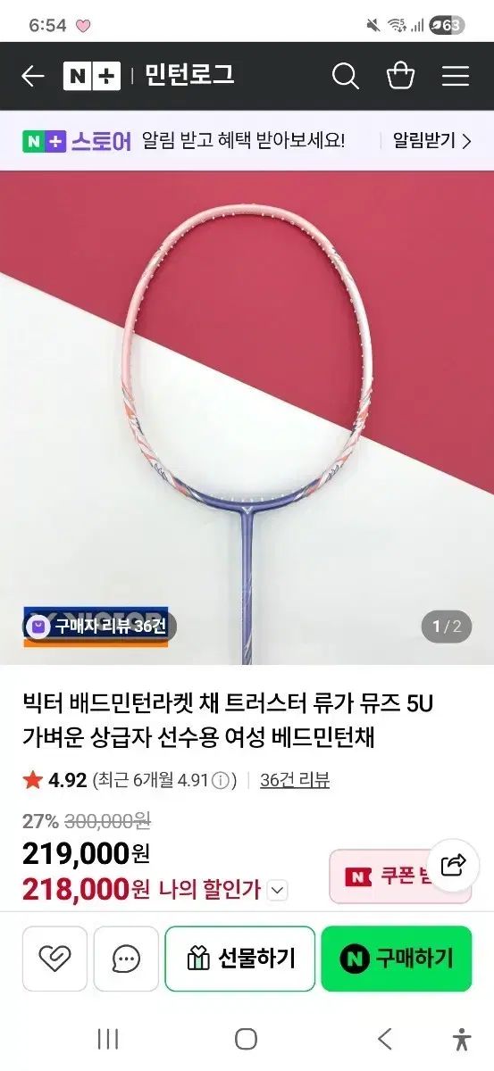 ビクター（ビクター）トラスター 류가 ミューズ 5u 19,310円